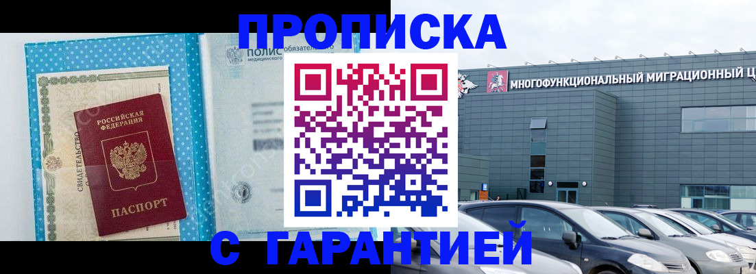 прописка ребенка в Апрелевке