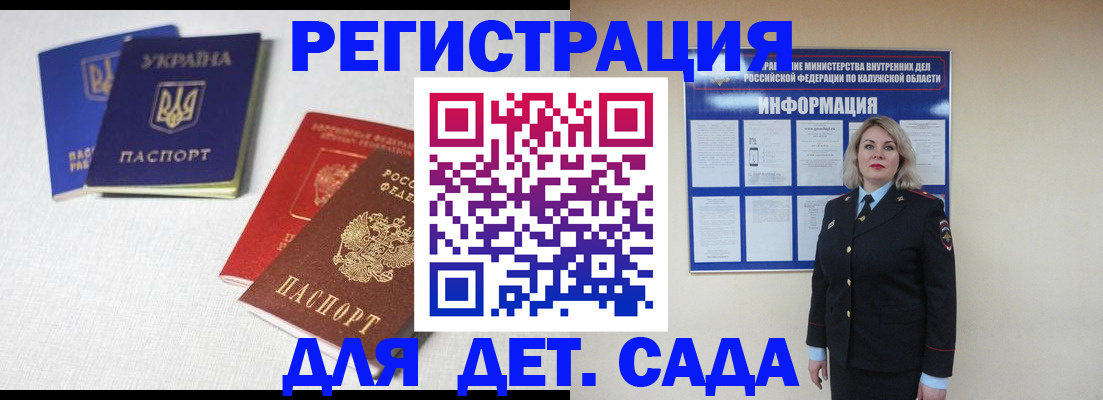 где прописаться в Апрелевке