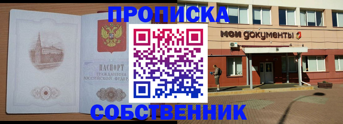 прописка для школы в Апрелевке