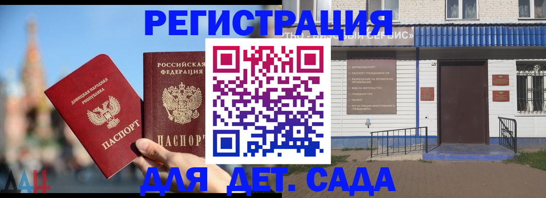 прописка для школы в Апрелевке